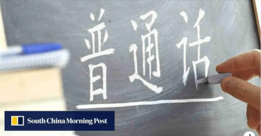 IL CRESCENTE INTERESSE PER IL MANDARINO IN RWANDA: L’INFLUENZA CINESE NELL’ISTRUZIONE E NELL’OCCUPAZIONE