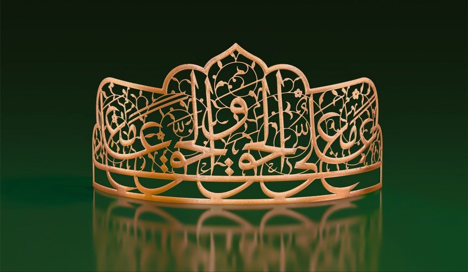 L'INVESTITURA DI ALI IBN ABU TALIB