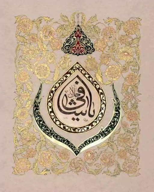 LA LEGGENDA DI AL-KHIDR