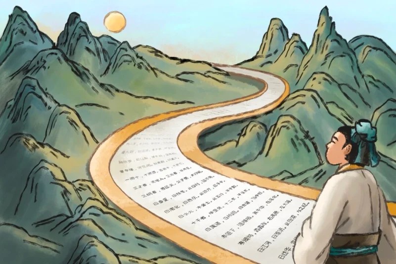 Insegnamenti per i figli dall’antico classico cinese "I Tre Caratteri"