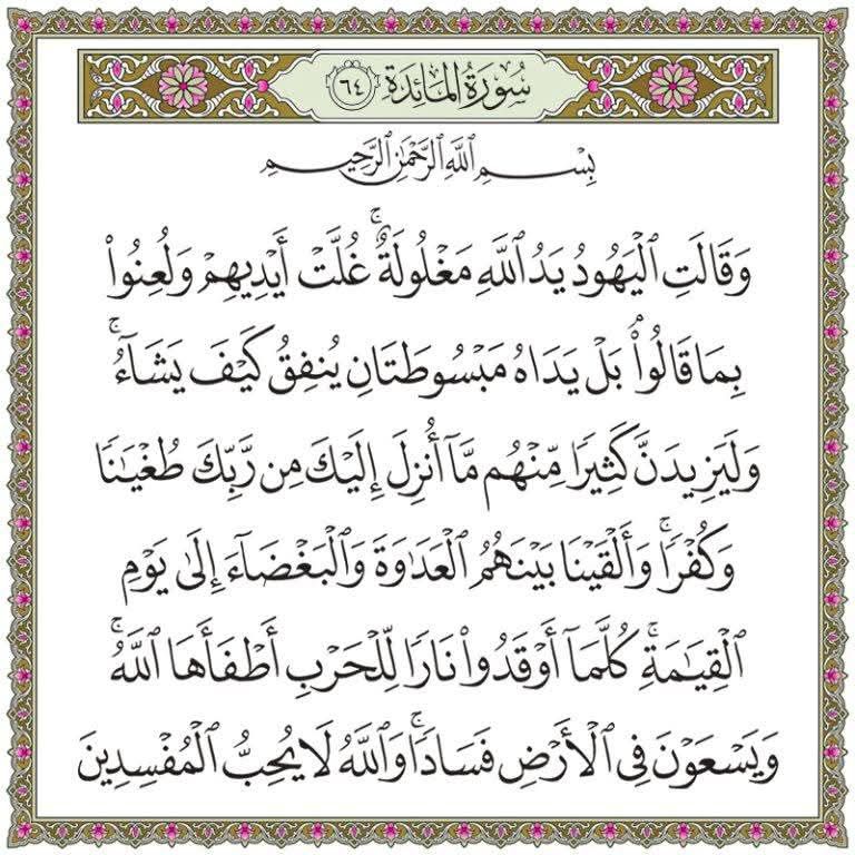 DIO NON E' MAI MORTO