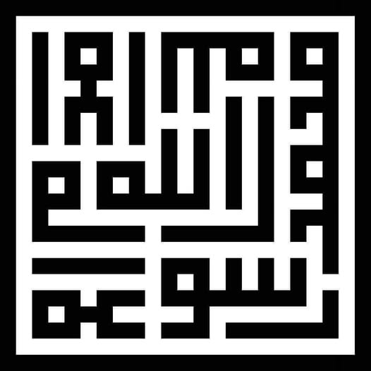 I SEGRETI DELLA LETTERA B IN ARABO